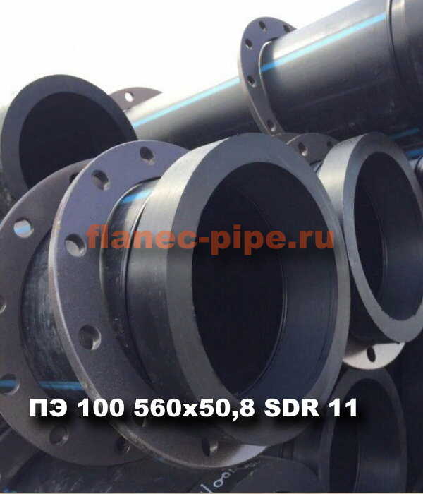 Труба ПЭ 100 560x50.8 мм SDR 11 в Тамбове