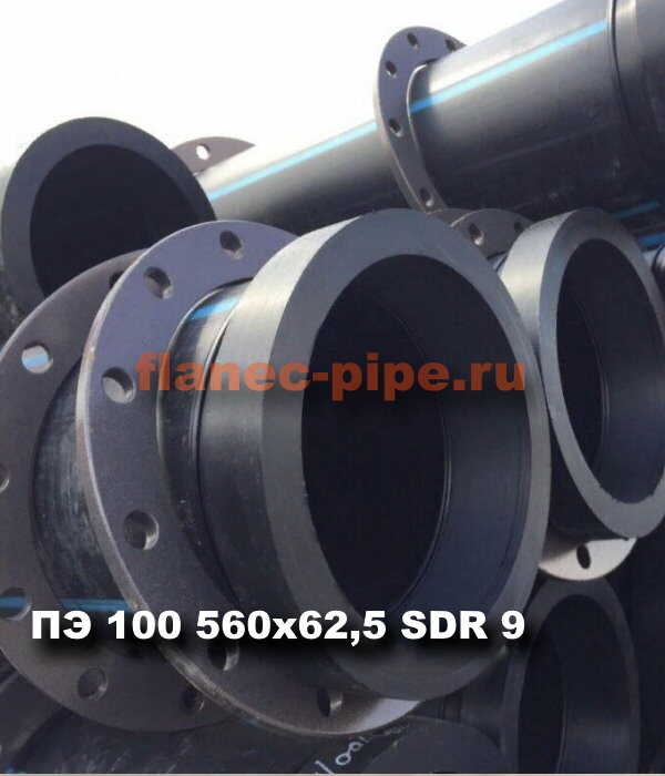 Труба ПЭ 100 560x62.5 мм SDR 9 в Тамбове